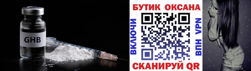 Бутират BDO  Данилов 