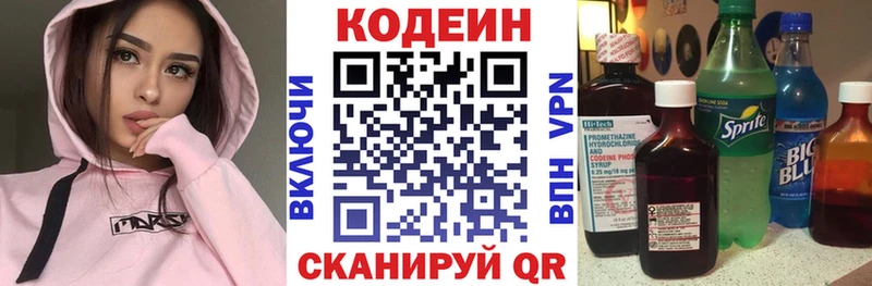 Codein Purple Drank  как найти   Данилов 