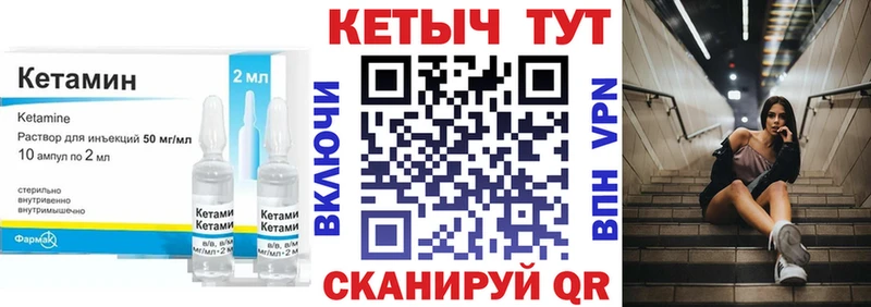 Кетамин VHQ omg рабочий сайт Данилов купить наркотик