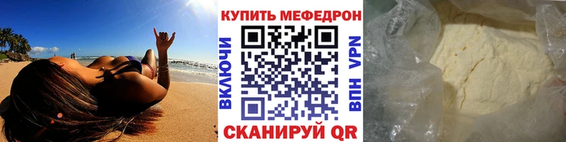 Меф mephedrone  магазин продажи наркотиков  blacksprut как зайти  Данилов 