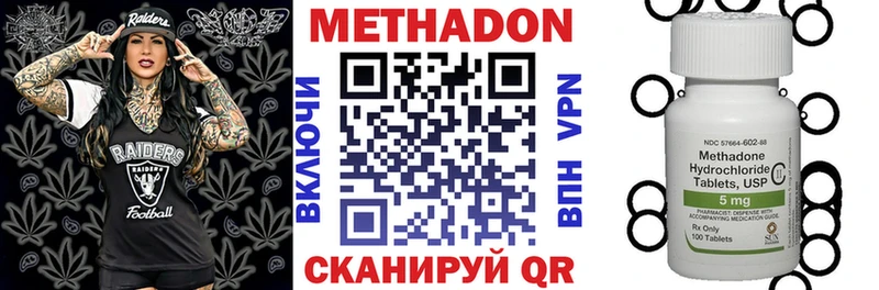 как найти закладки Данилов МЕТАДОН methadone