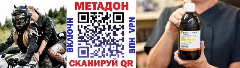 Метадон VHQ Данилов